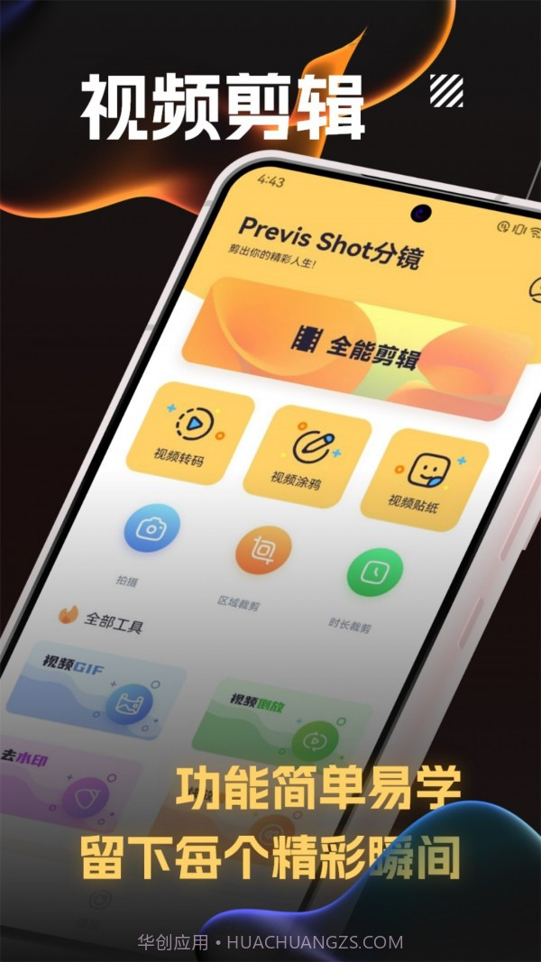 Previs Shot截图3 Previs Shot截图3