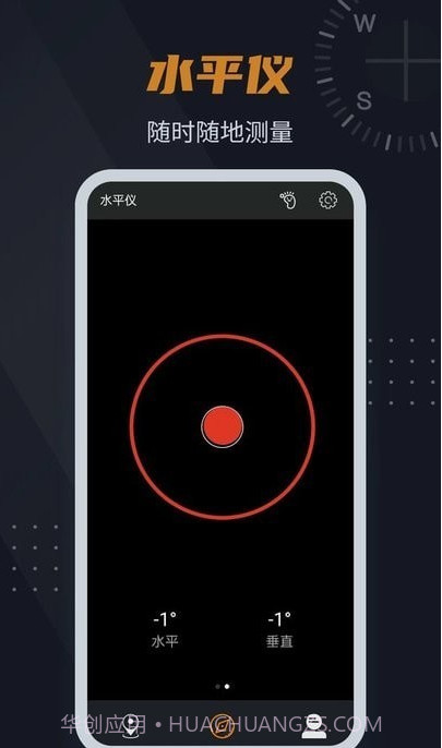 实景指南针截图1 实景指南针截图1