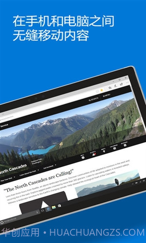 Microsoft Edge截图2 Microsoft Edge截图2