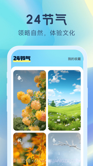 天气精灵截图3 天气精灵截图3