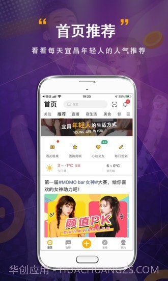 宜昌圈截图2 宜昌圈截图2