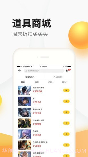 道聚城截图2 道聚城截图2