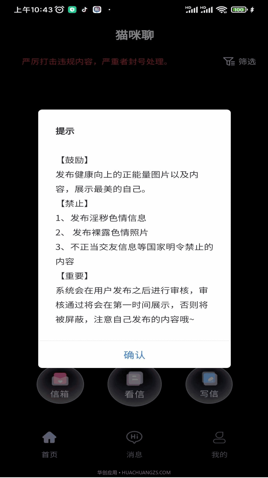 猫咪聊截图3 猫咪聊截图3