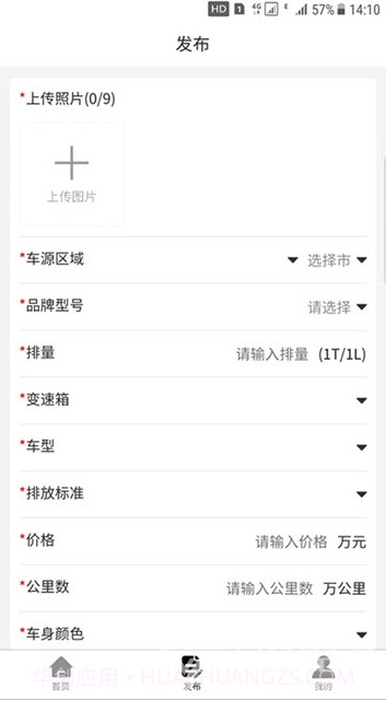8亿二手车(二手车高效交易助手)V1.4.2 安卓最新版截图2 8亿二手车(二手车高效交易助手)V1.4.2 安卓最新版截图2