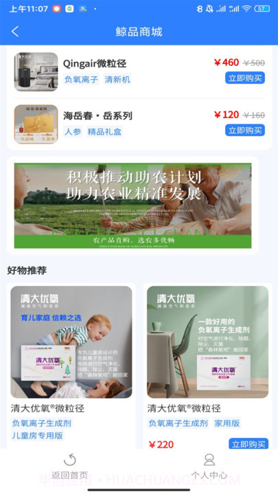 蝌鲸灵截图3 蝌鲸灵截图3