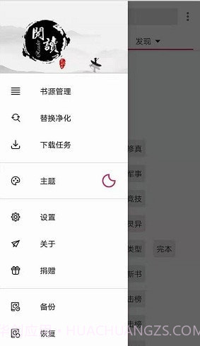 开源阅读截图3