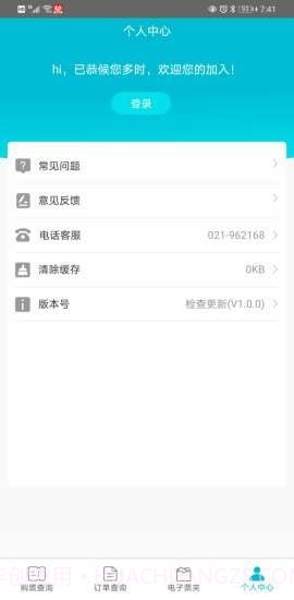 交久出行截图2 交久出行截图2