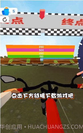 疯狂自行车越野秀2截图4