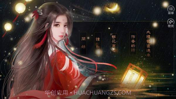 国贼顾挽之截图2 国贼顾挽之截图2