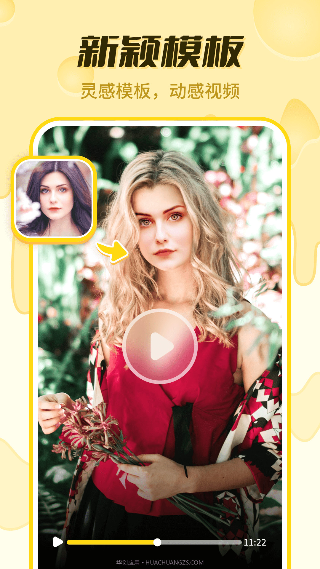 悠拓奶酪相机截图4 悠拓奶酪相机截图4