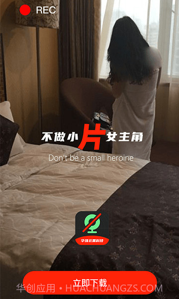 偷拍摄像头检测截图1