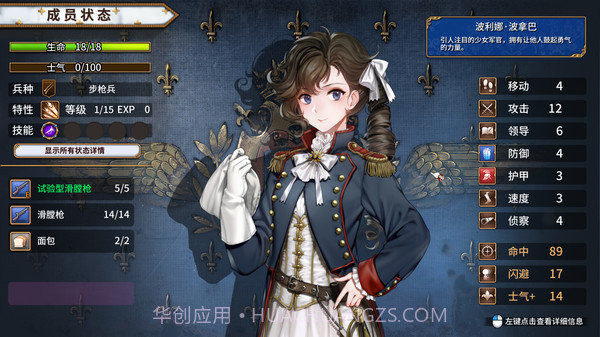 圣女战旗截图7 圣女战旗截图7