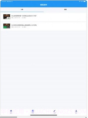 随心剪辑ios版截图3 随心剪辑ios版截图3