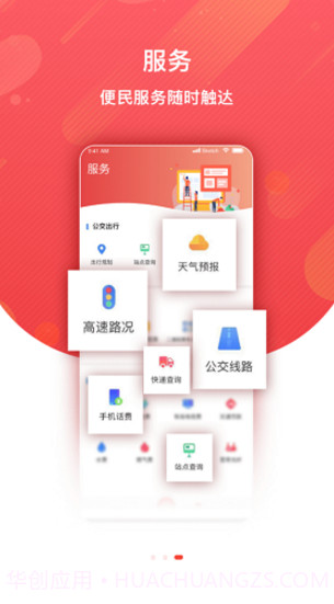 冀云文安(文安本地资讯发布平台)V1.7.2 安卓手机版截图2 冀云文安(文安本地资讯发布平台)V1.7.2 安卓手机版截图2