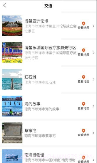 东海岸截图3 东海岸截图3