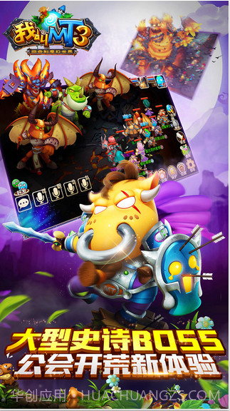 我叫MT3截图3 我叫MT3截图3