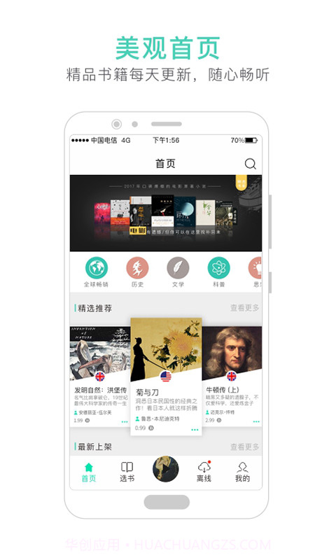 路上读书截图2 路上读书截图2