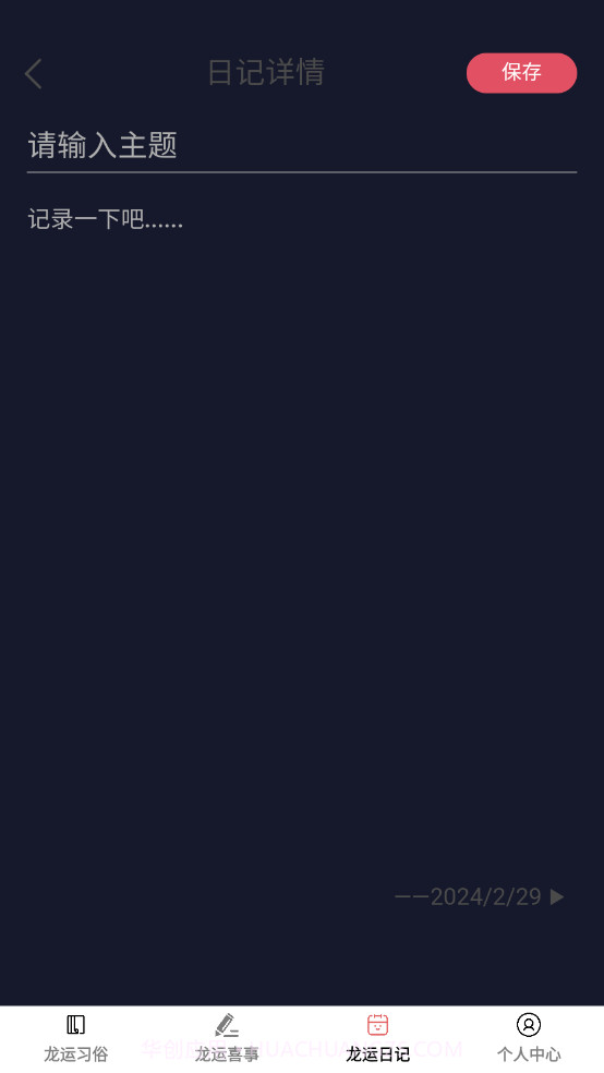 畅享龙运截图2 畅享龙运截图2