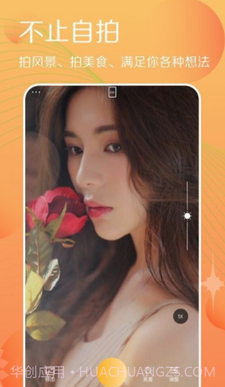 拍照相机达人截图1 拍照相机达人截图1
