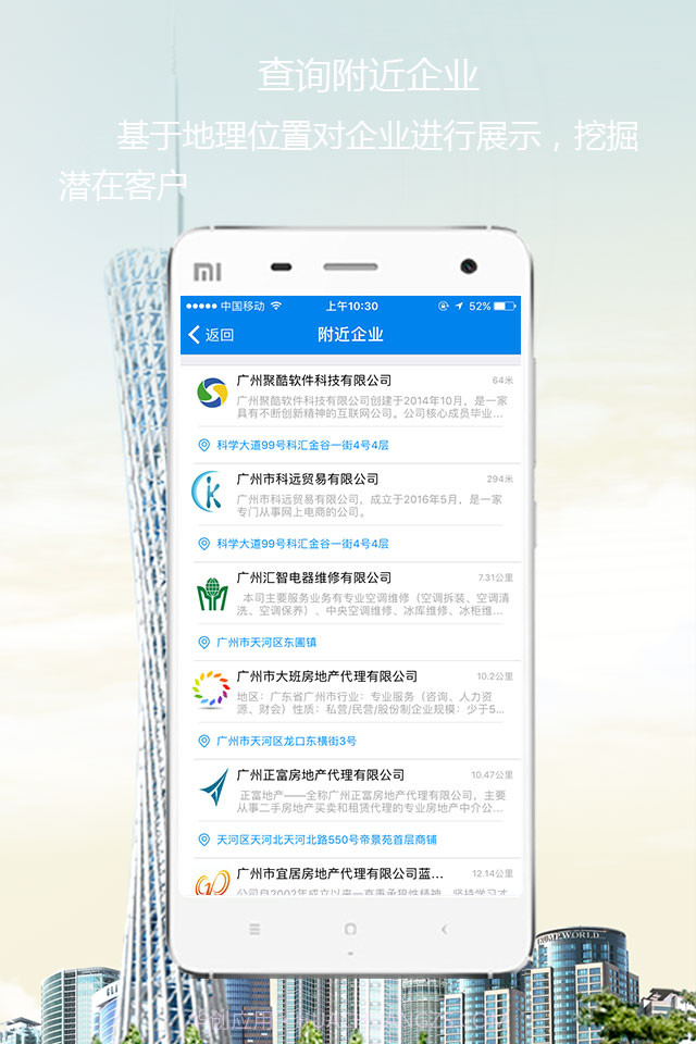 微企信截图5 微企信截图5