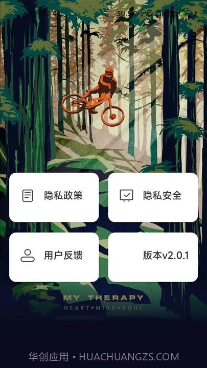 森野步数截图4 森野步数截图4