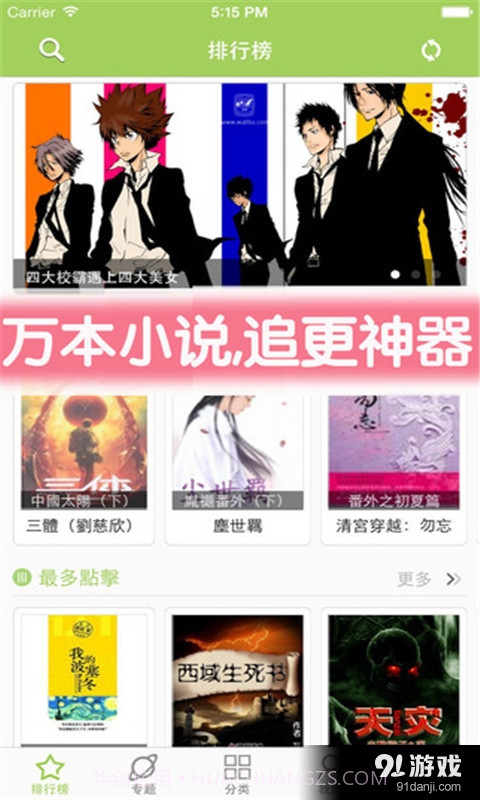 布丁阅读截图1 布丁阅读截图1