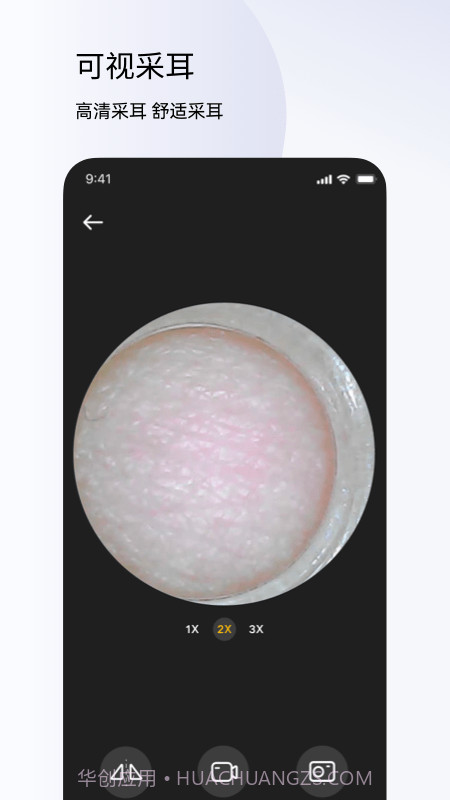 左点健康截图2 左点健康截图2