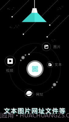 轻量二维码生成器截图2 轻量二维码生成器截图2