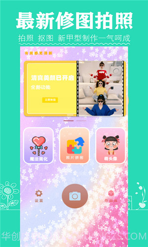 Faspro清甜美图相机截图3 Faspro清甜美图相机截图3