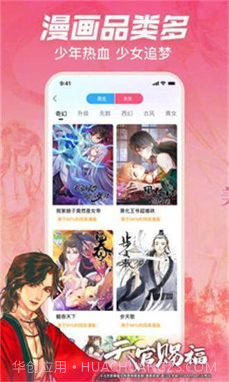 哔哩哔哩漫画永久vip版截图3 哔哩哔哩漫画永久vip版截图3