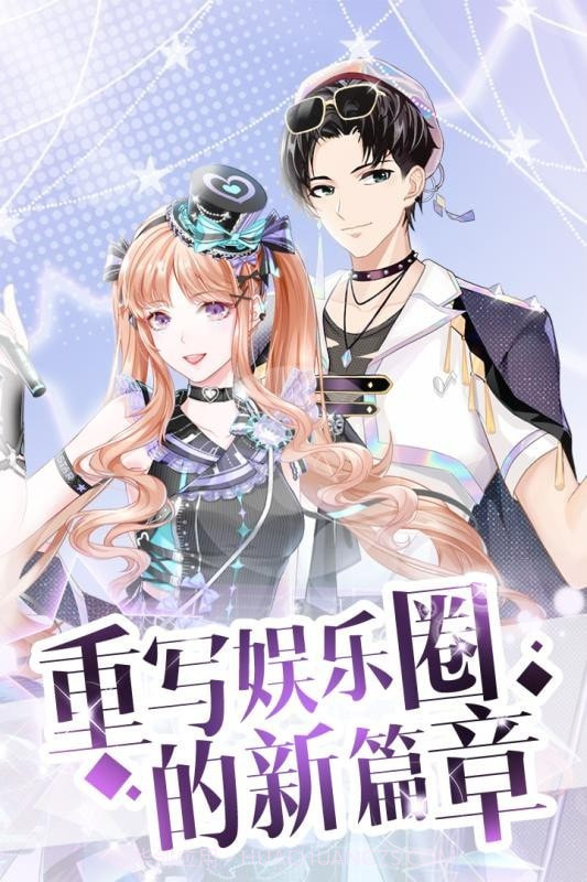 逆袭星途璀璨截图4 逆袭星途璀璨截图4