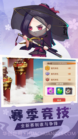 全民武馆截图4 全民武馆截图4