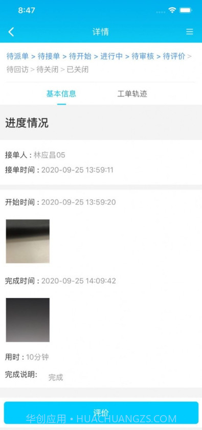 乐软云SaaS截图2 乐软云SaaS截图2