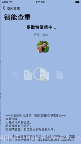 照片查重截图1 照片查重截图1