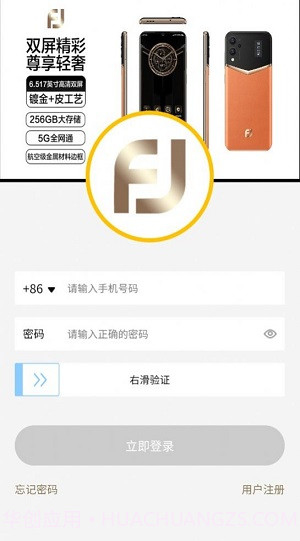 福爵截图2 福爵截图2
