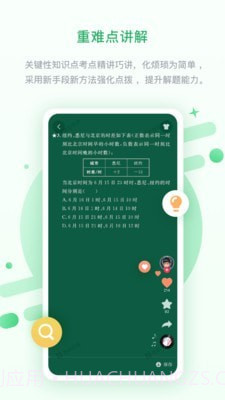 安教慧学截图3 安教慧学截图3