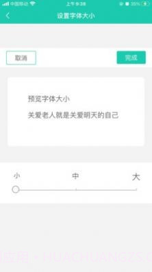 我家服务截图2 我家服务截图2