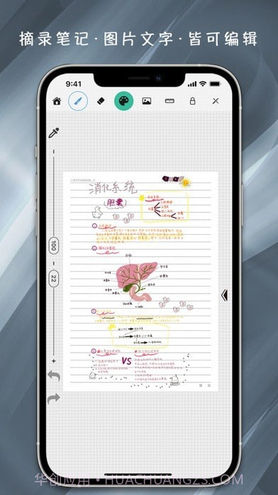 全能画板截图5 全能画板截图5