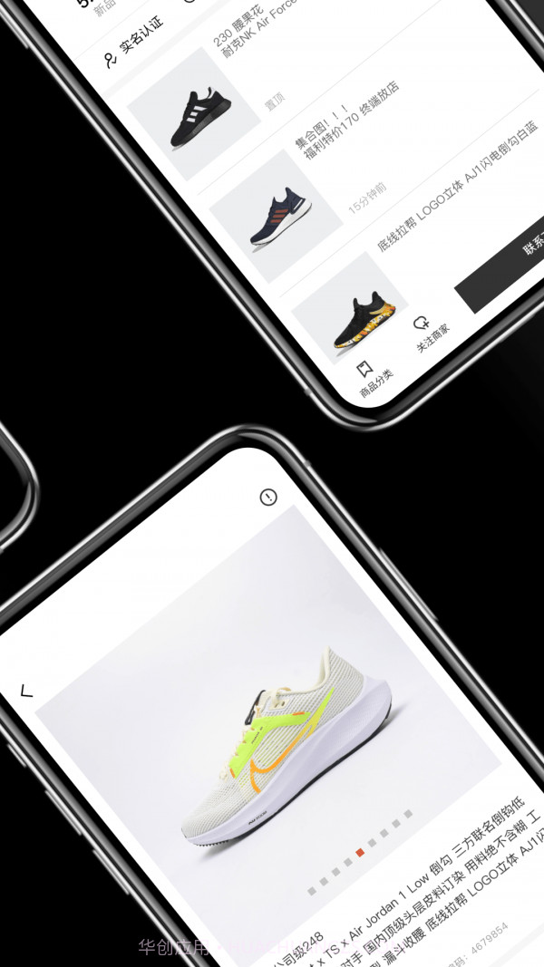 批发网信息截图2 批发网信息截图2