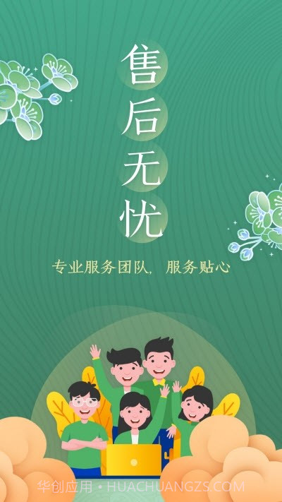 品茶去截图1 品茶去截图1