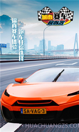 城市赛车模拟器截图4 城市赛车模拟器截图4