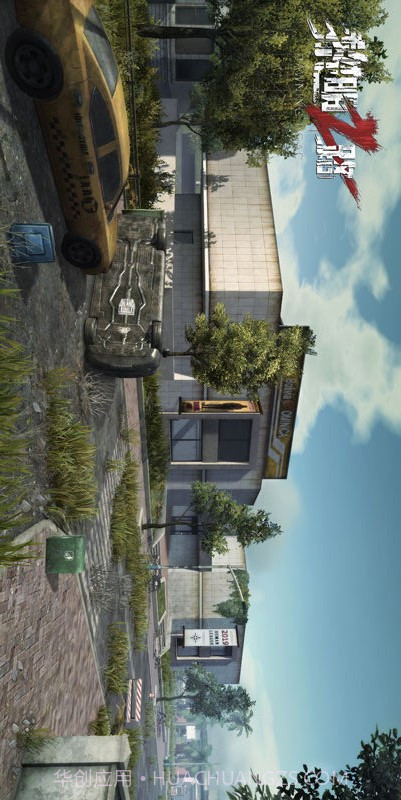 黎明之路预约下载截图1 黎明之路预约下载截图1