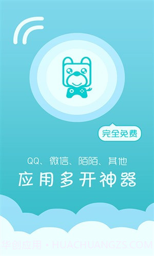 游狗多开截图5 游狗多开截图5