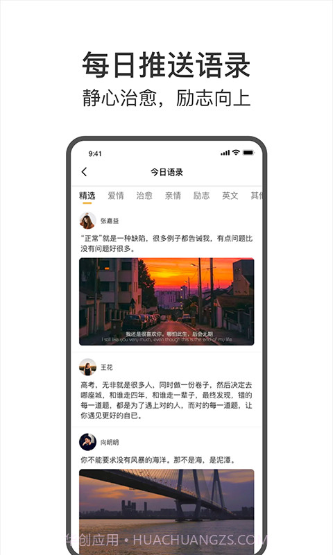 今日戒烟安卓截图4