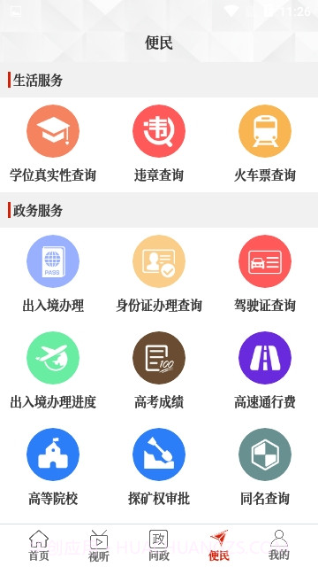 云上西华截图2 云上西华截图2