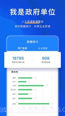 青智通截图5 青智通截图5