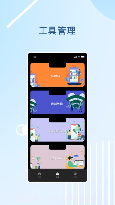 wifi探测网络截图1 wifi探测网络截图1