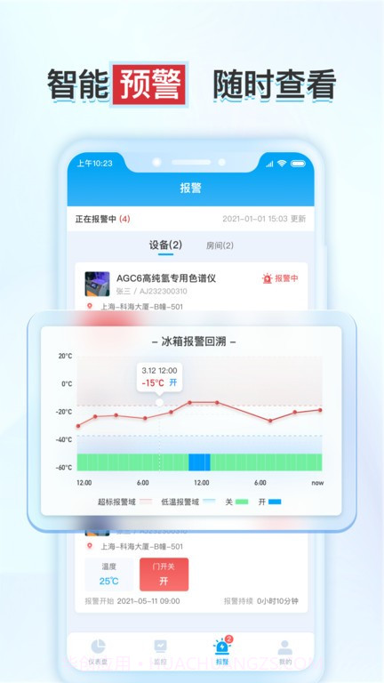 释普实验保截图1 释普实验保截图1