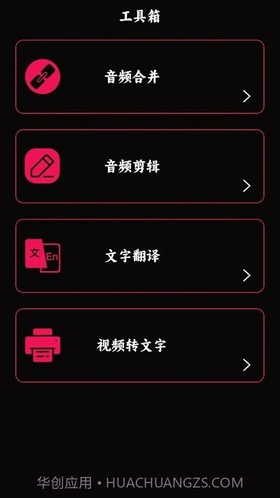 语音录音宝截图2 语音录音宝截图2