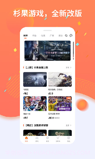 杉果截图2 杉果截图2